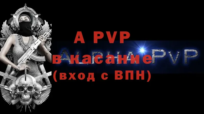 Alfa_PVP СК КРИС  Белово 