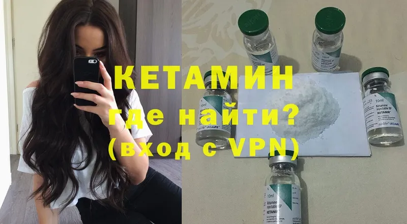 КЕТАМИН ketamine  закладки  Белово 