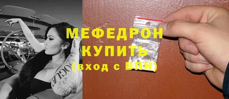 МЯУ-МЯУ mephedrone  Белово 