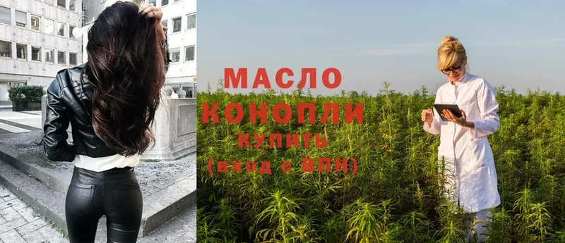 ТГК гашишное масло  Белово 